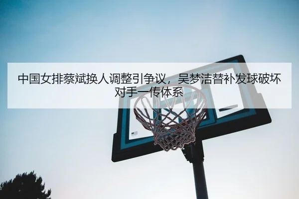 zhong-guo-nv-pai-cai-bin-huan-ren-tiao-zheng-yin-zheng-yi-wu-meng-jie-ti-bu-fa-qiu-po-huai-dui-shou-yi-chuan-ti-xi-2-487.jpg